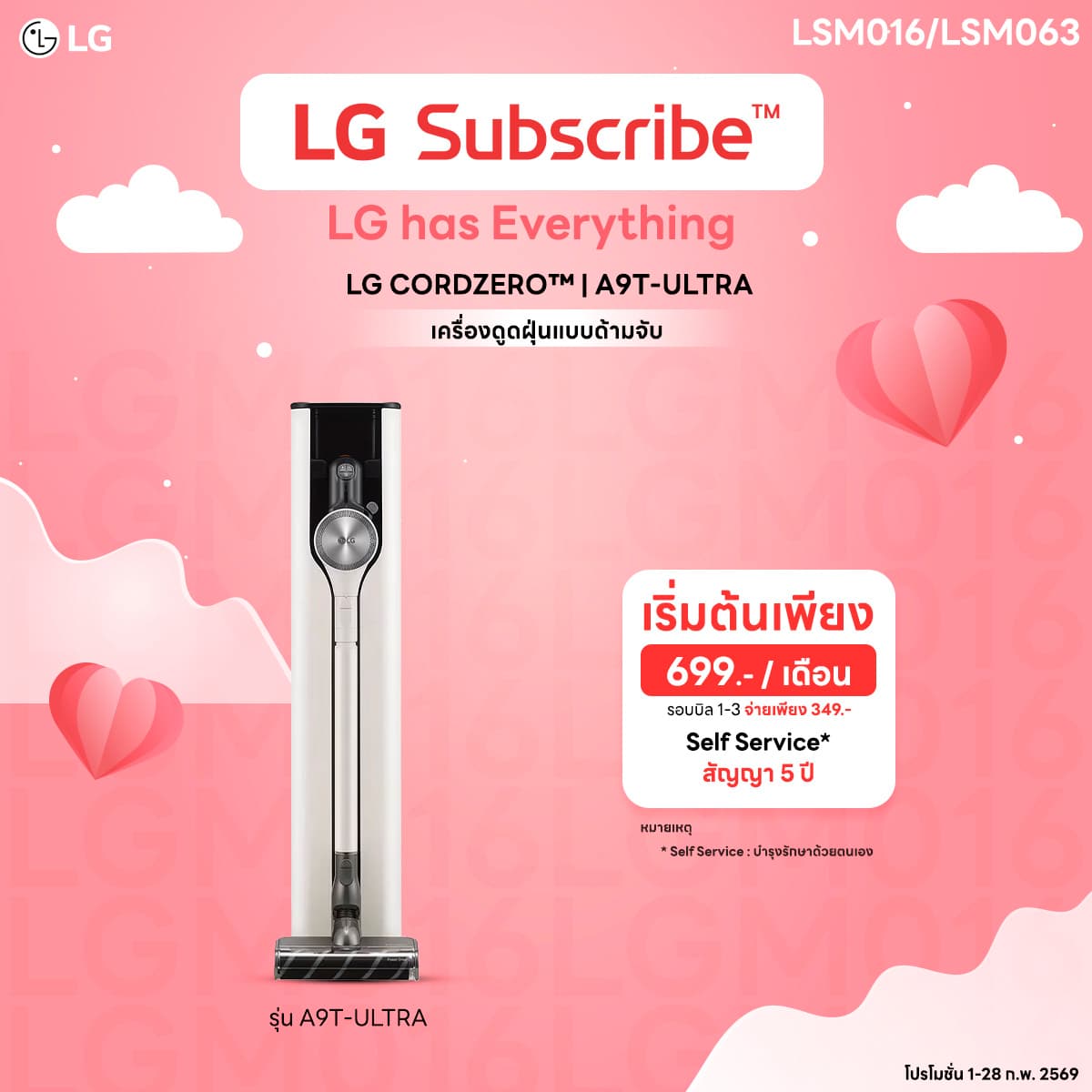 เครื่องดูดฝุ่นแบบด้ามจับ LG CORDZERO™ รุ่น A9T-ULTRA