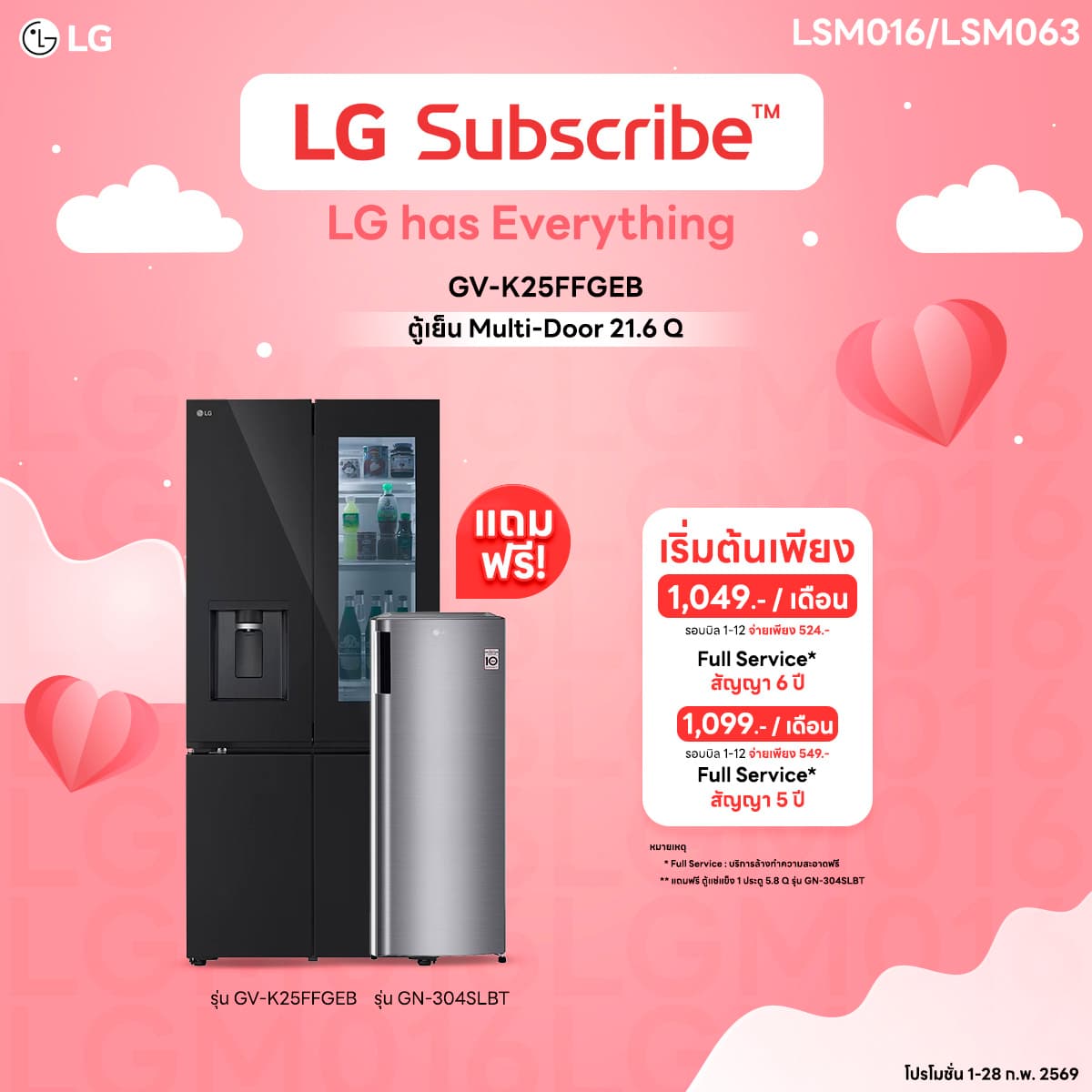 ตู้เย็น LG Multi-Door 21.6 Q รุ่น GV-K25FFGEB