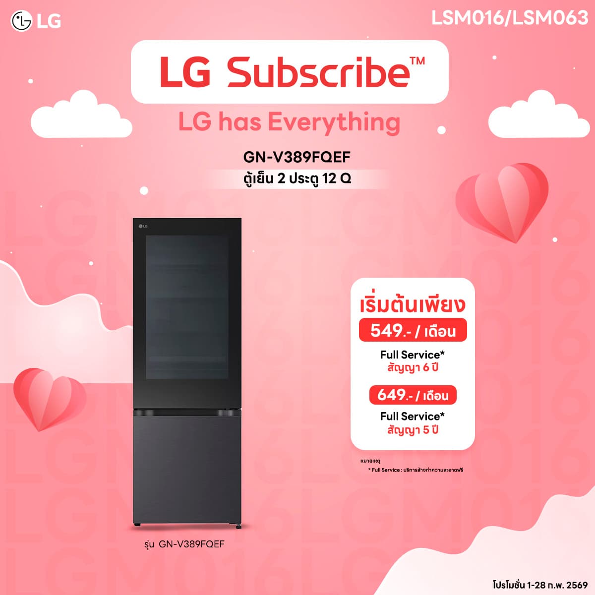 ตู้เย็น LG 2 ประตู 12 Q รุ่น GN-V389FQEF
