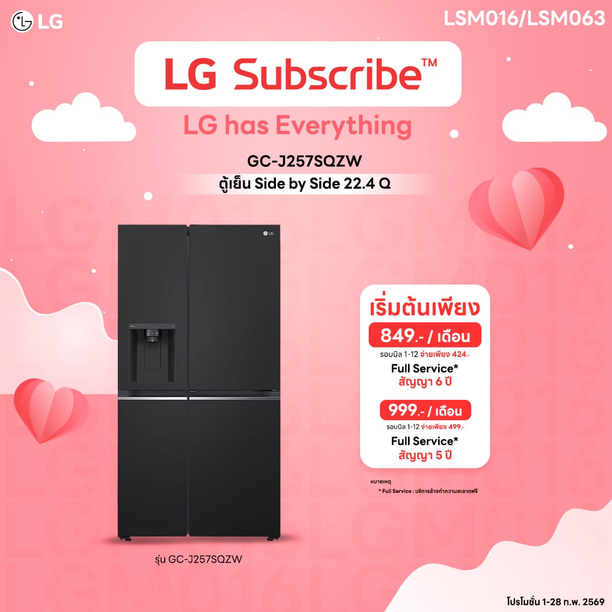 ตู้เย็น LG Side by Side 22.4 Q รุ่น GC-J257SQZW