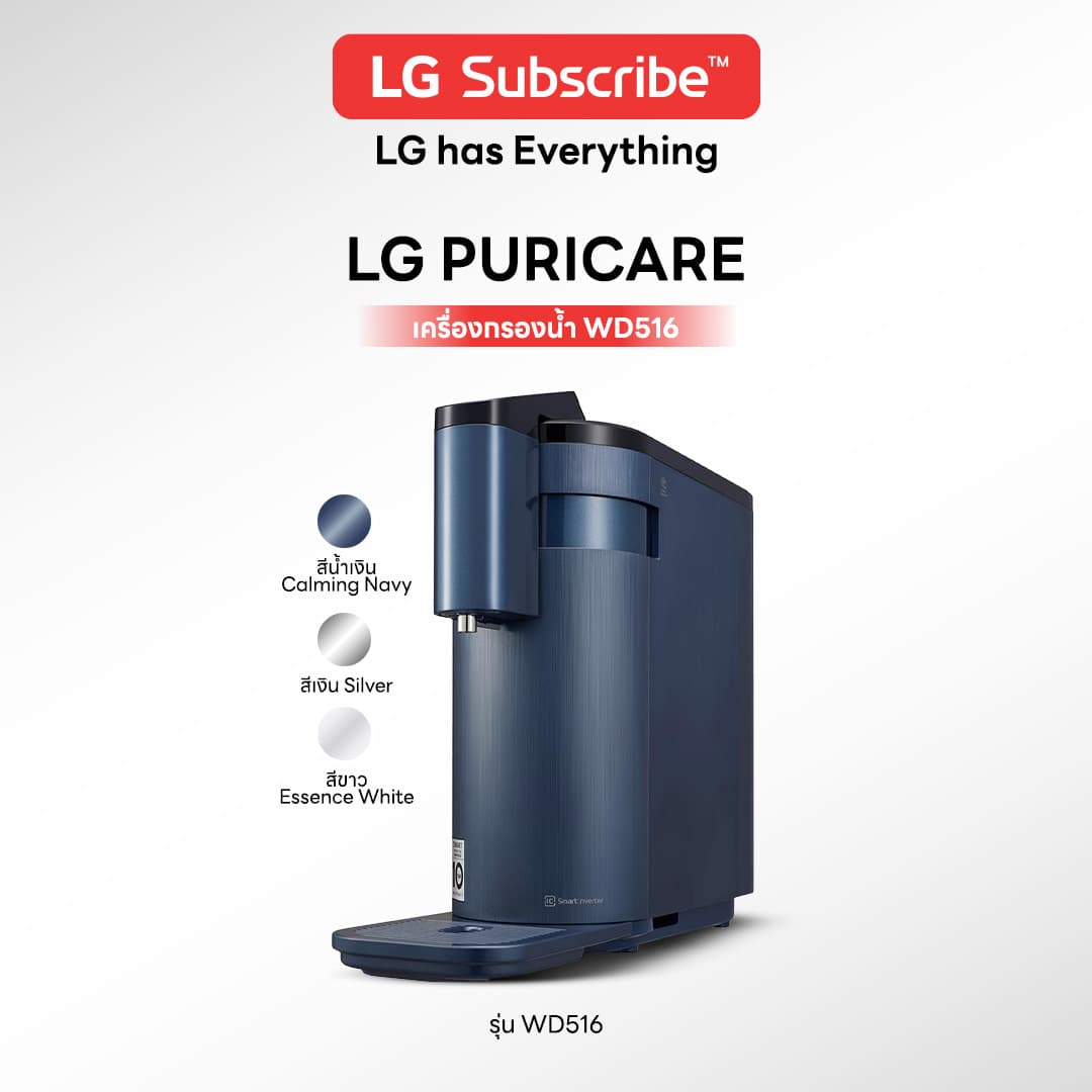 เครื่องกรองน้ำ LG PURICARE รุ่น WD516 - รูปที่ 1