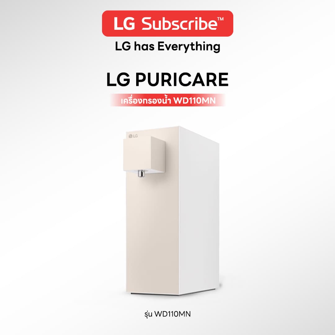 เครื่องกรองน้ำ LG PURICARE รุ่น WD110MN