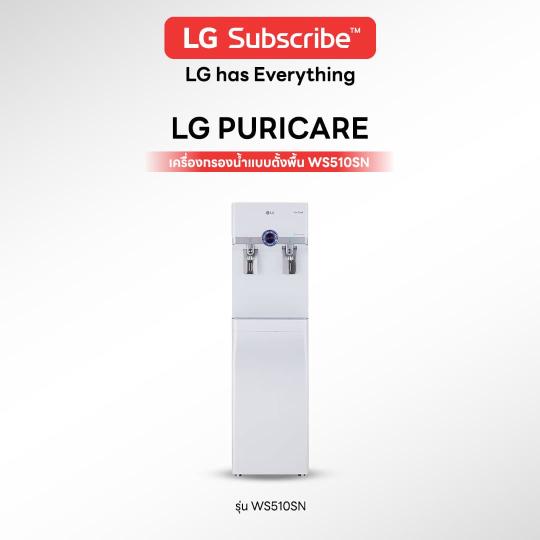 เครื่องกรองน้ำ LG PURICARE รุ่น WS510SN