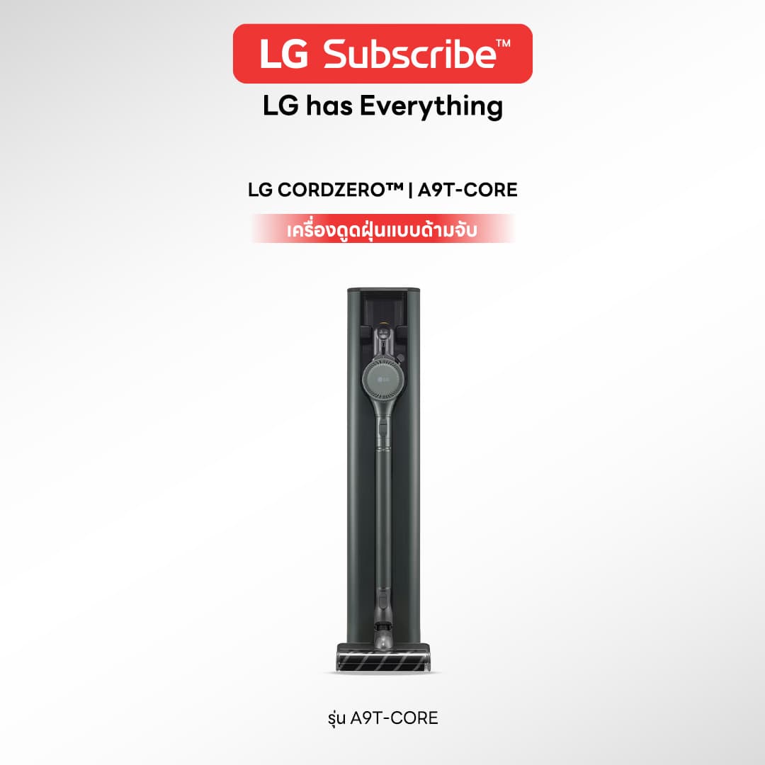 เครื่องดูดฝุ่นแบบด้ามจับ LG CORDZERO™ รุ่น A9T-CORE - รูปที่ 1