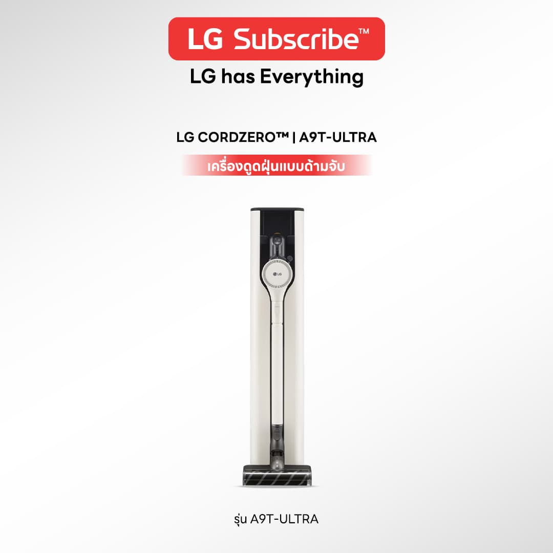 เครื่องดูดฝุ่นแบบด้ามจับ LG CORDZERO™ รุ่น A9T-ULTRA