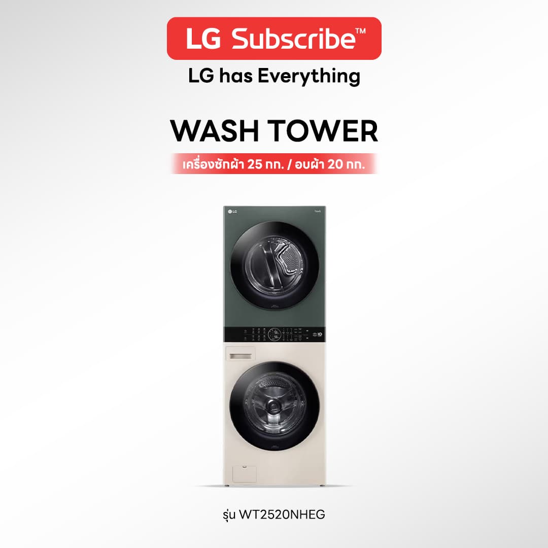 เครื่องซักผ้า LG WASH TOWER 25 กก./อบผ้า 20 กก. รุ่น WT2520NHEG - รูปที่ 1