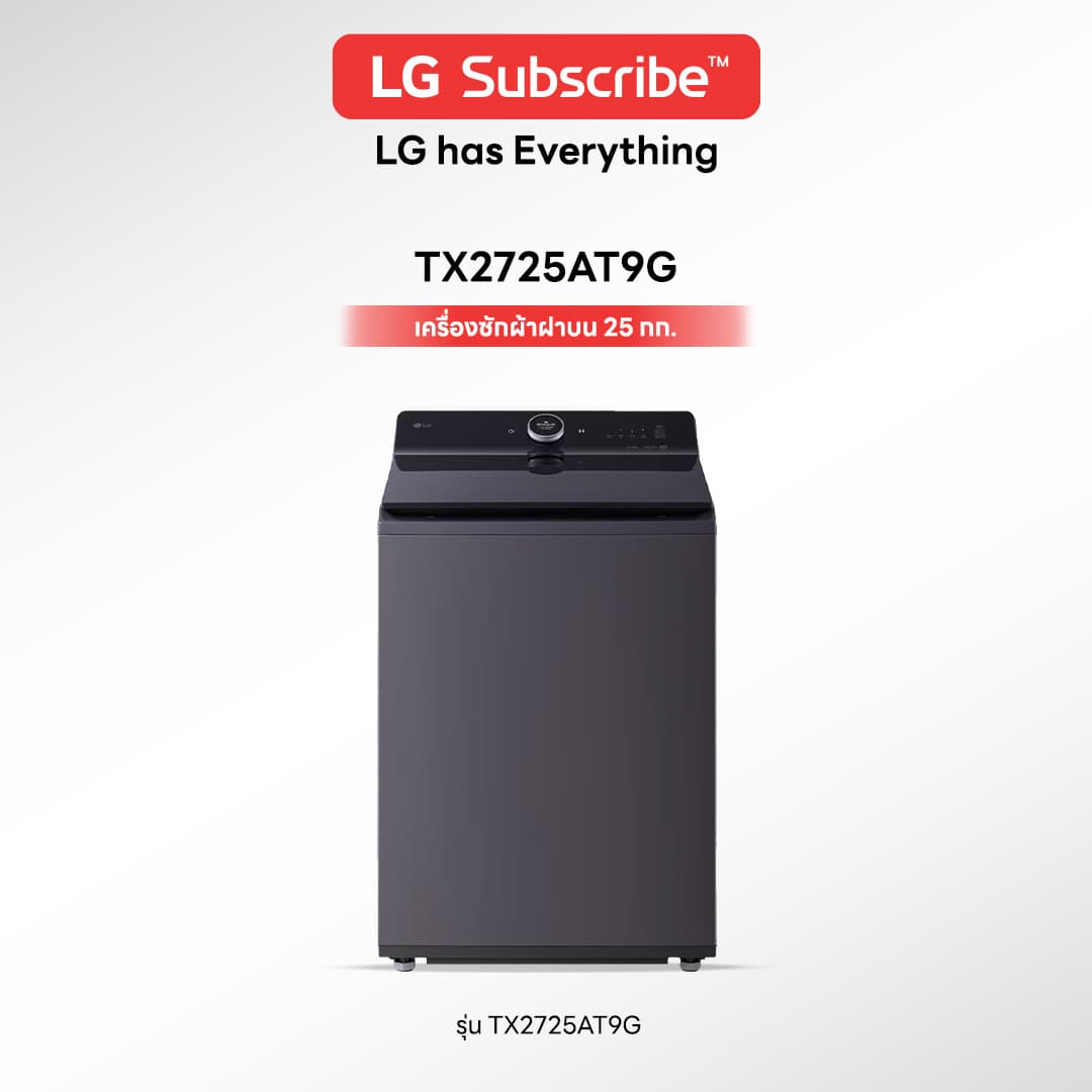 เครื่องซักผ้าฝาบน LG 25 กก. รุ่น TX2725AT9G - รูปที่ 1