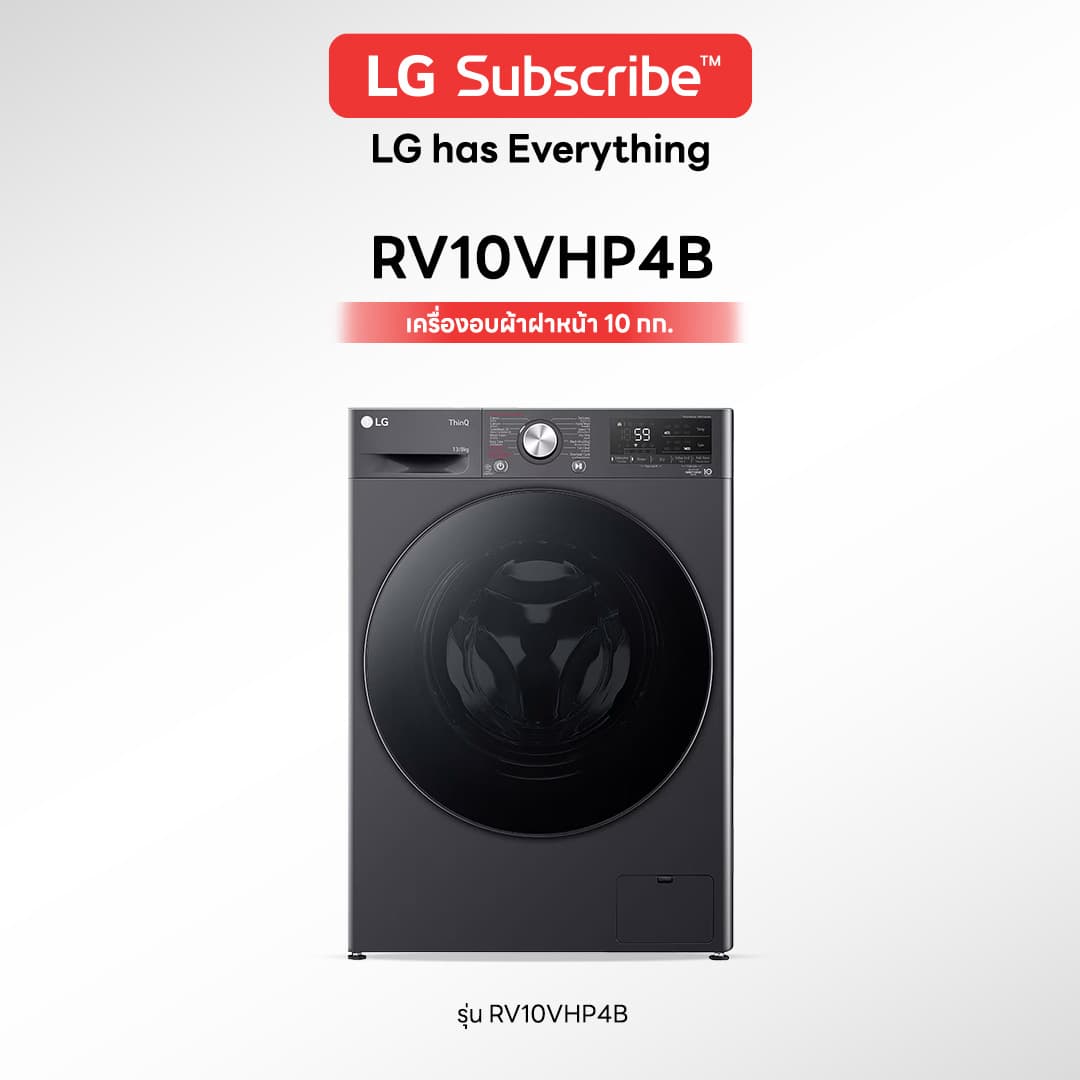เครื่องอบผ้า LG 10 กก. รุ่น RV10VHP4B - รูปที่ 1
