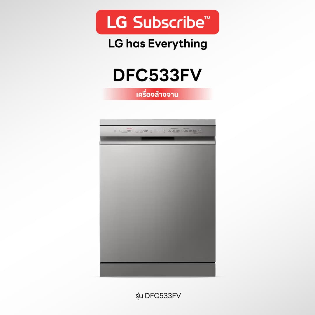 เครื่องล้างจาน LG รุ่น DFC533FV - รูปที่ 1