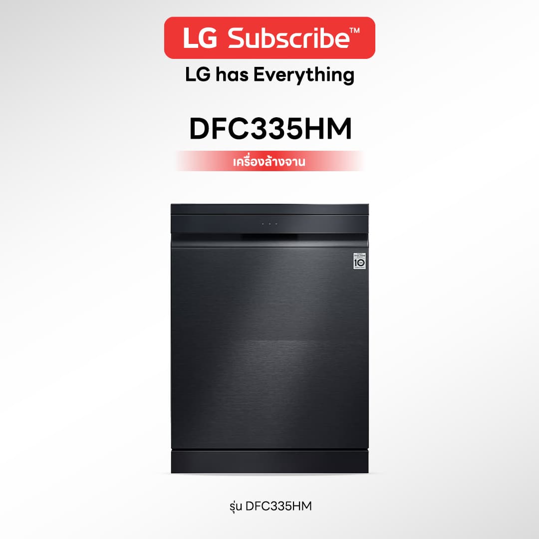 เครื่องล้างจาน LG รุ่น DFC335HM