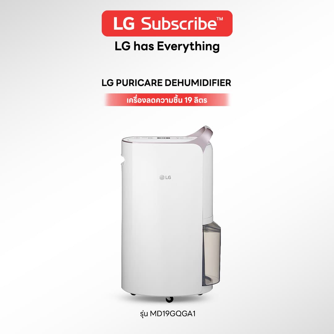 เครื่องลดความชื้น LG PuriCare 19 ลิตร รุ่น MD19GQGA1