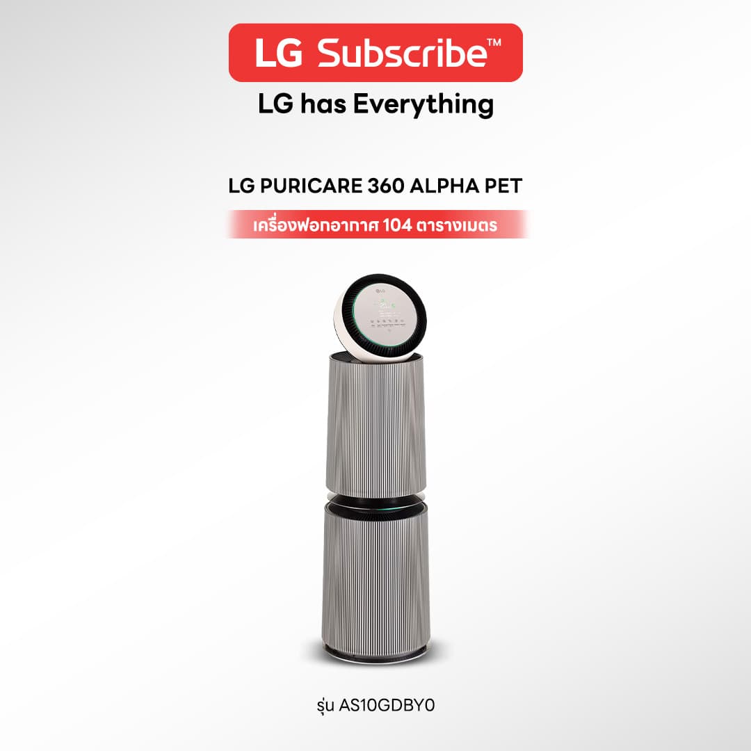 เครื่องฟอกอากาศ LG PURICARE 360 ALPHA PET ขนาดใหญ่ - รูปที่ 1