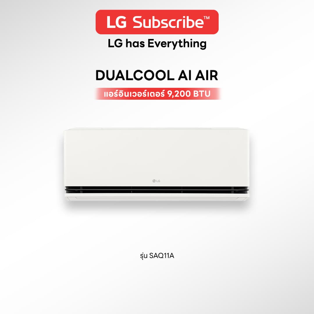 เครื่องปรับอากาศ LG DUALCOOL AI AIR รุ่น SAQ11A