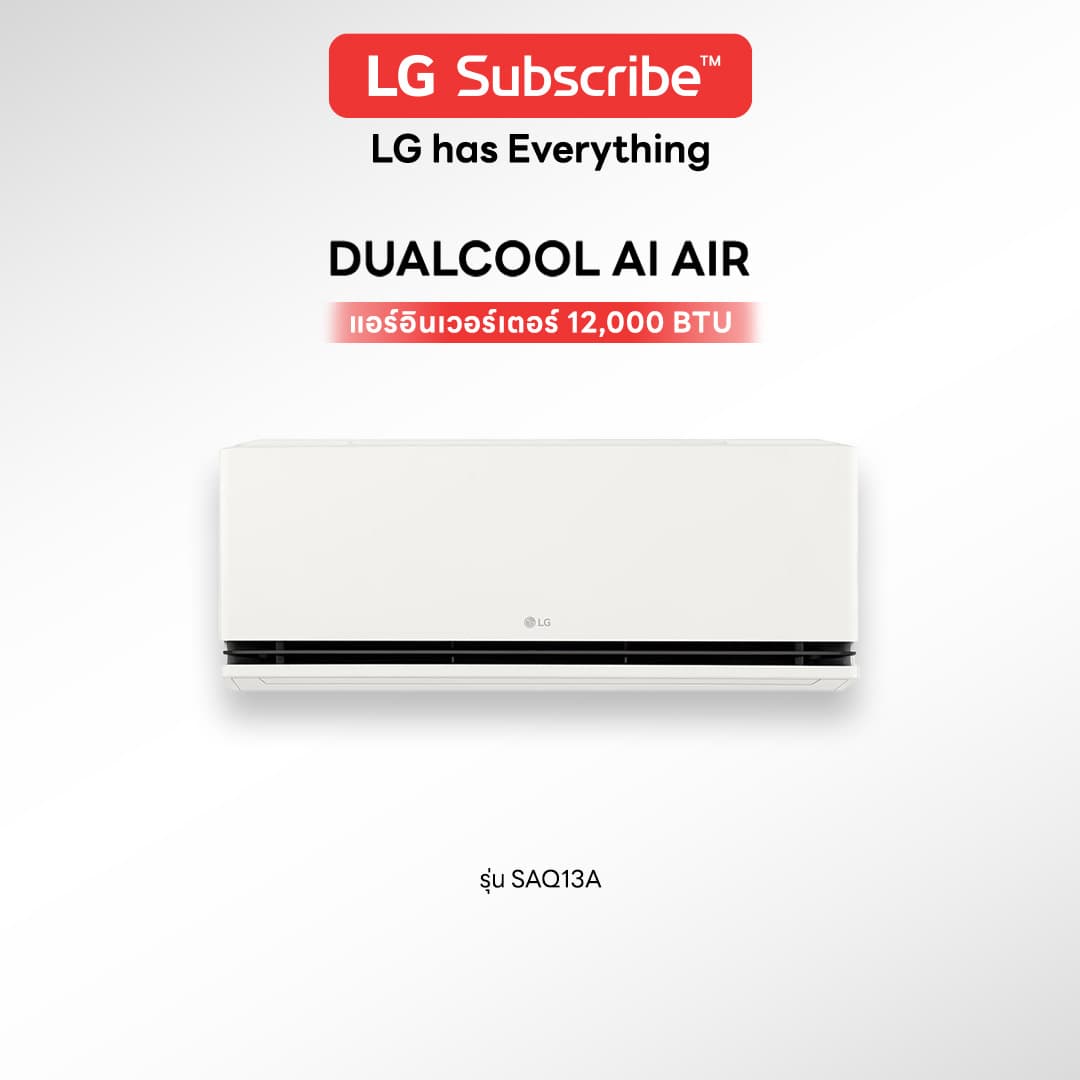 เครื่องปรับอากาศ LG DUALCOOL AI AIR รุ่น SAQ13A