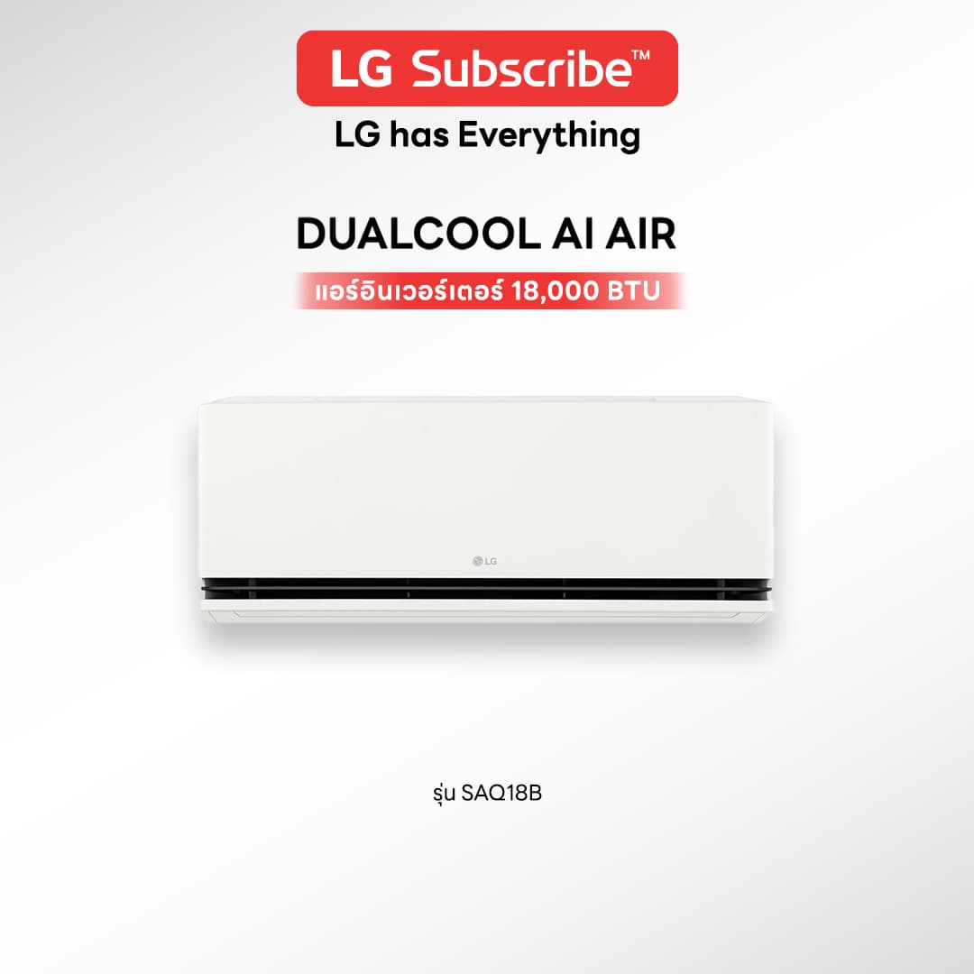 เครื่องปรับอากาศ LG DUALCOOL AI AIR รุ่น SAQ18B