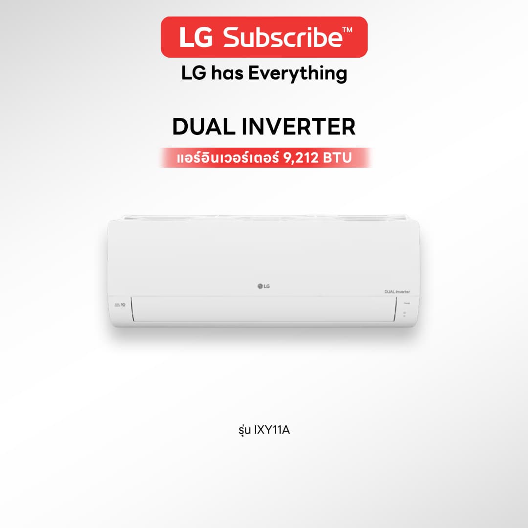 เครื่องปรับอากาศ LG DUALCOOL INVERTER รุ่น IXY11A - รูปที่ 1