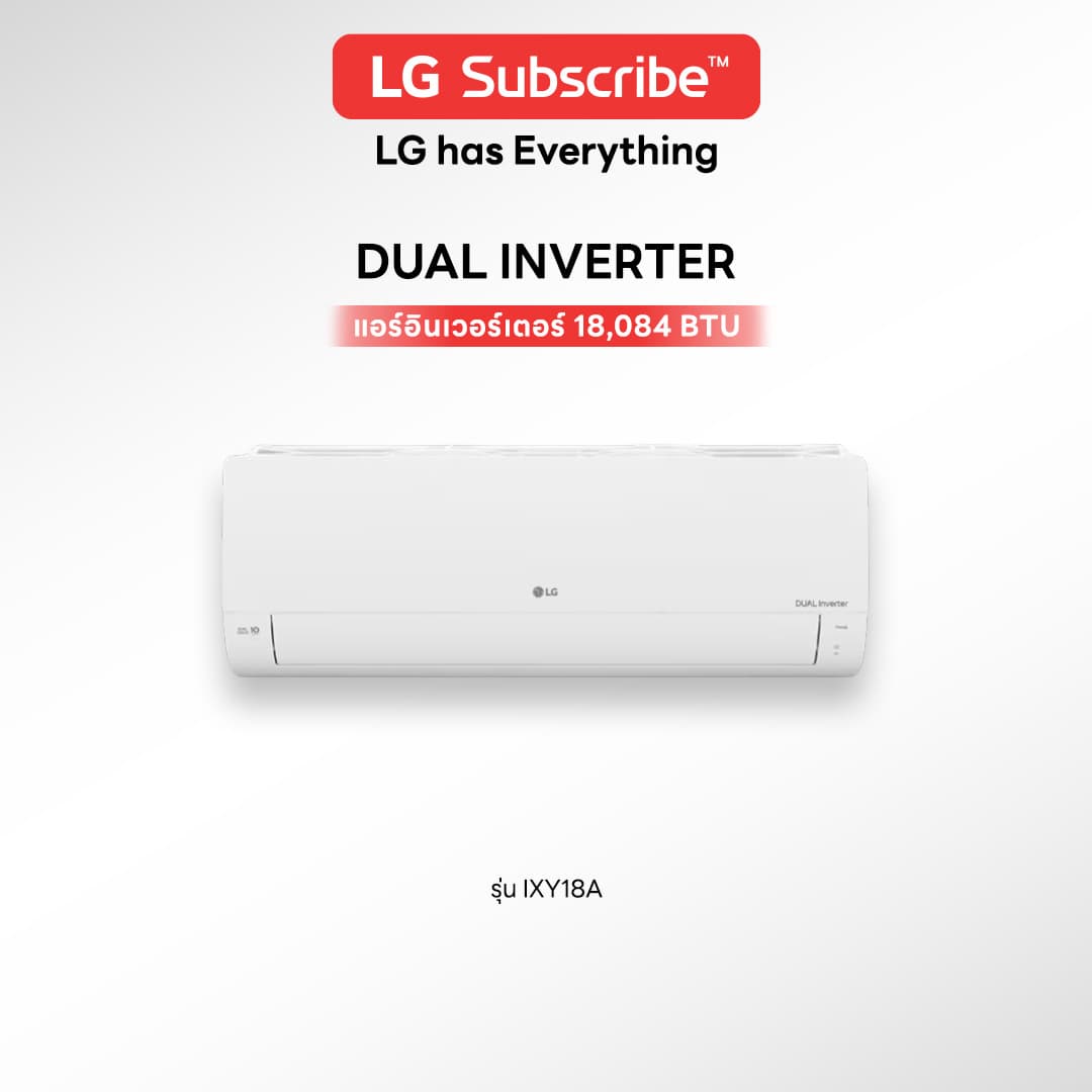 เครื่องปรับอากาศ LG DUALCOOL INVERTER รุ่น IXY18A - รูปที่ 1