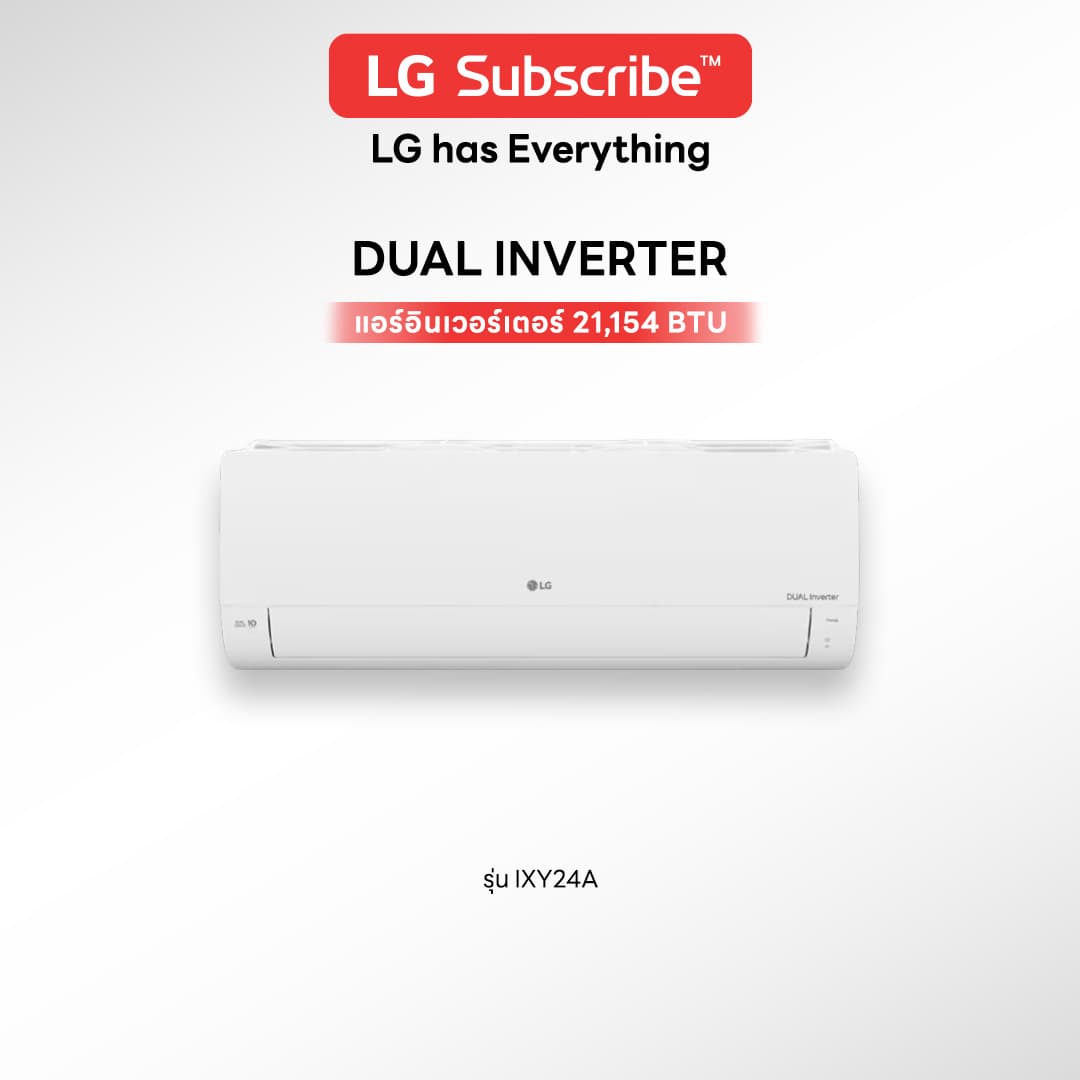 เครื่องปรับอากาศ LG DUALCOOL INVERTER รุ่น IXY24A - รูปที่ 1