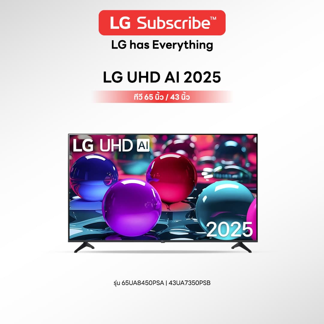 ทีวี LG UHD AI 2025